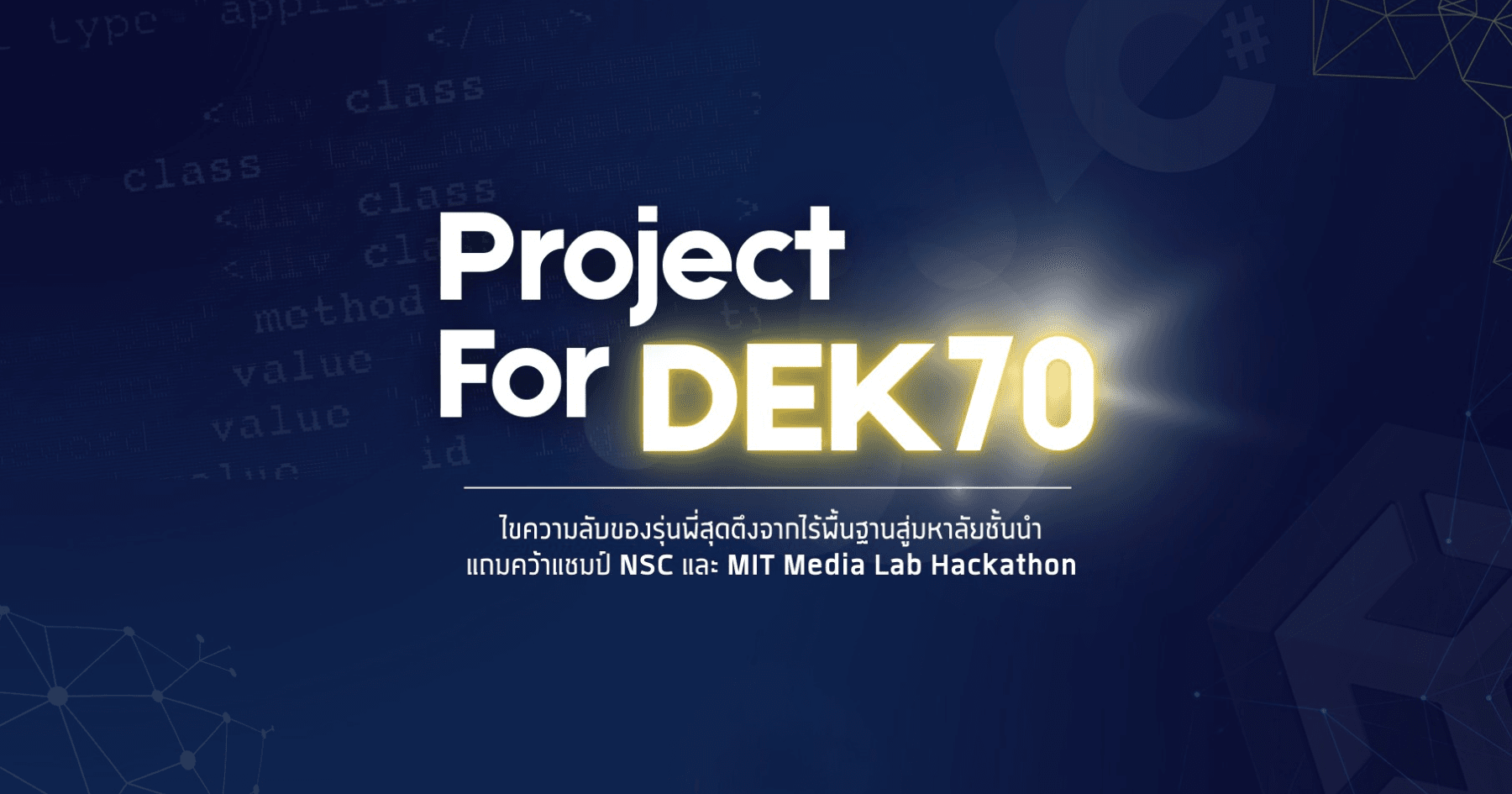 Project For DEK70